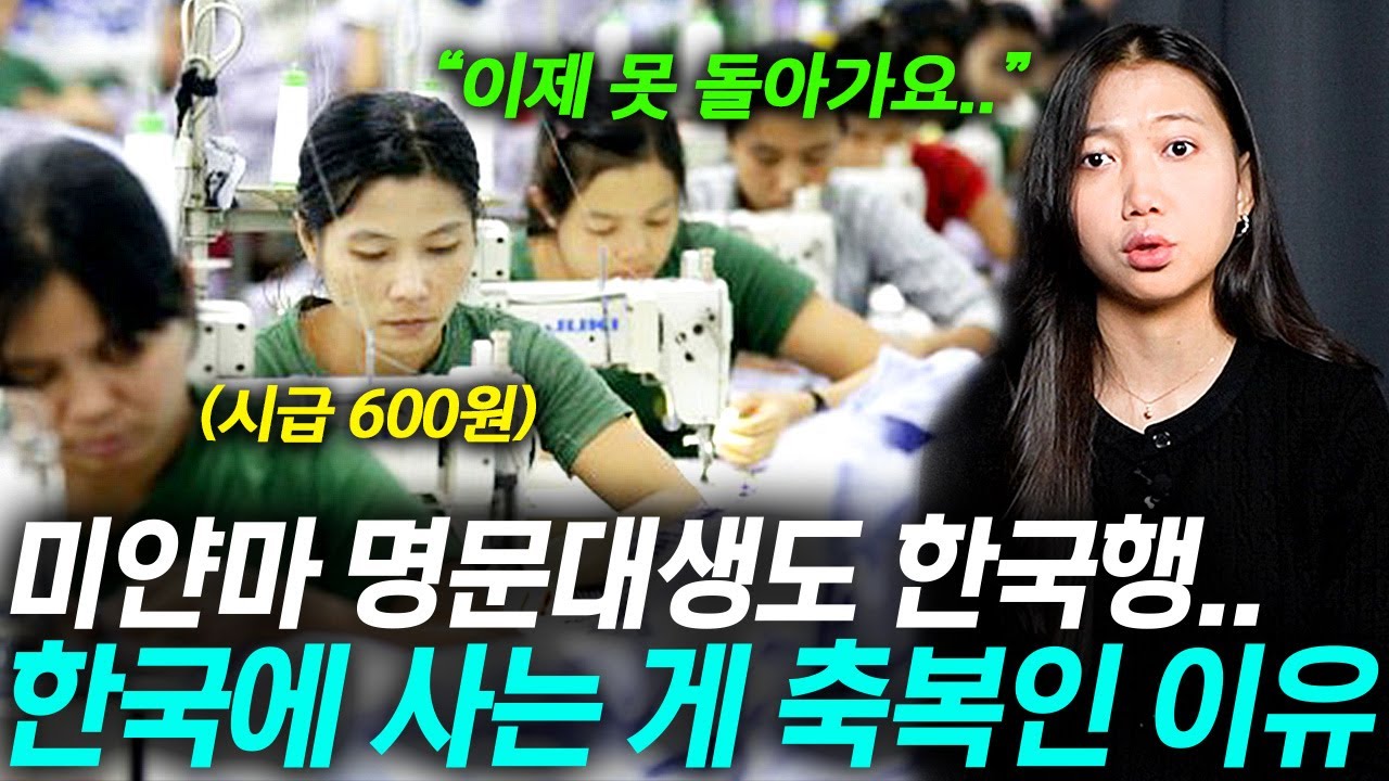 미얀마에선 의사 월급이 15만 원...? 한국에 사는 게 축복인 이유