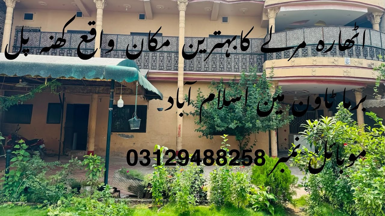 18 Marla house for sale 03129488258