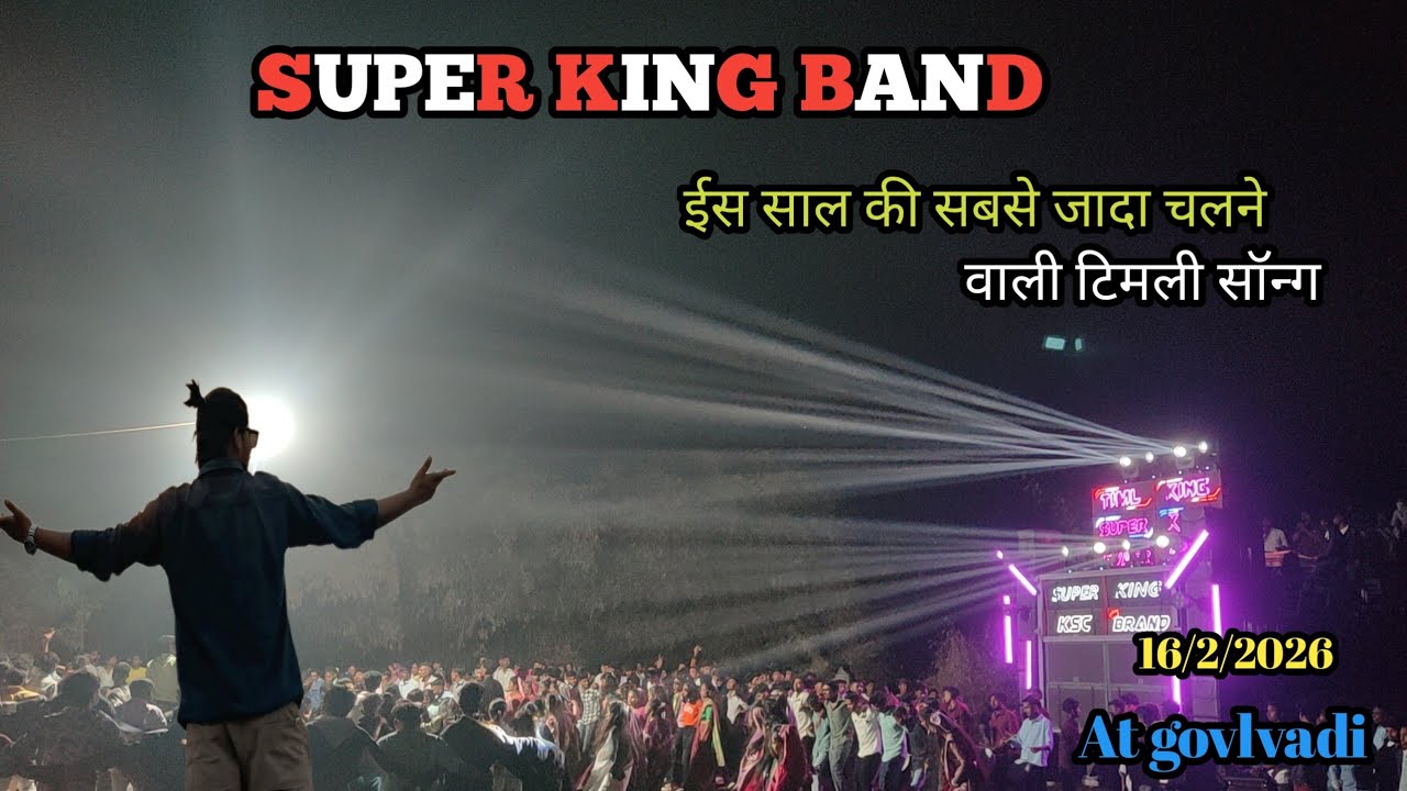 ईस साल की सबसे जादा चलने वाली टिमली सॉन्ग                  super king band  At govlvadi 