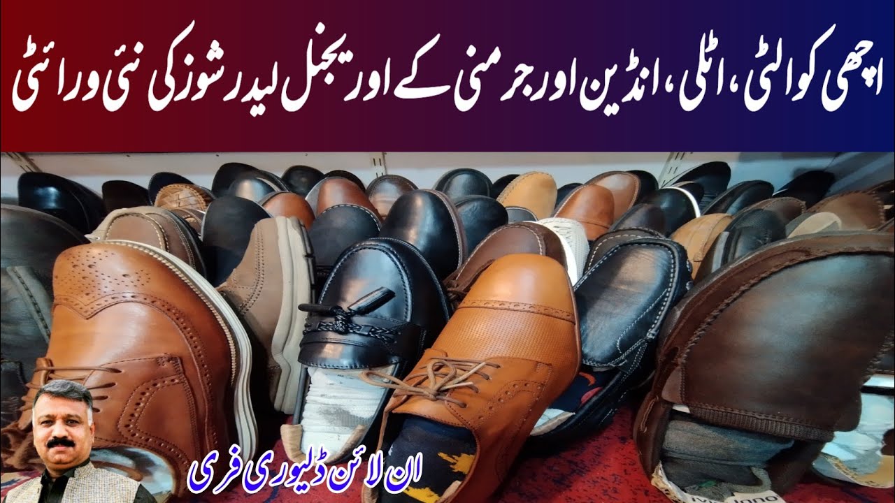 Second Hand Leather Shoes | Leather Footwear |Kabar Shoes |Landa Bazar |Used Shoes |Landa Market|