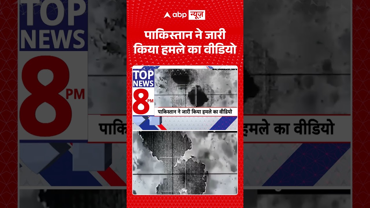 Pakistan Attacks Afghanistan : पाकिस्तान ने जारी किया हमले का वीडियो | #ytshorts #viral #pakistan