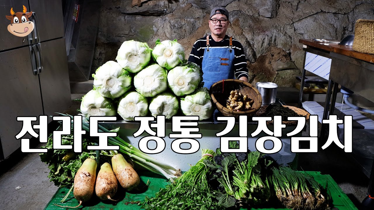 전라도 정통 김장김치/진짜 정통식으로 김장을 했어요 배추 35kg/절임배추 25kg 양념