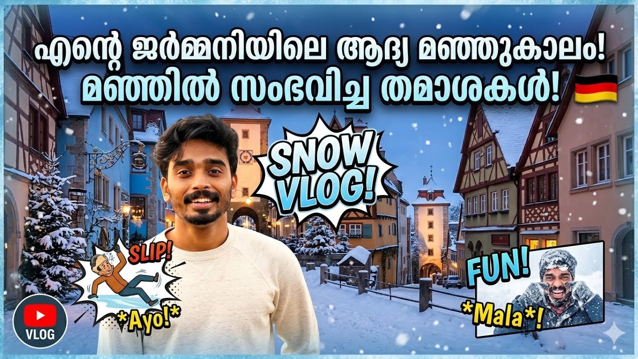 My First snowfall in Germany | my snow ❄️ experiences | #germany #abroadeducation #malayalam 