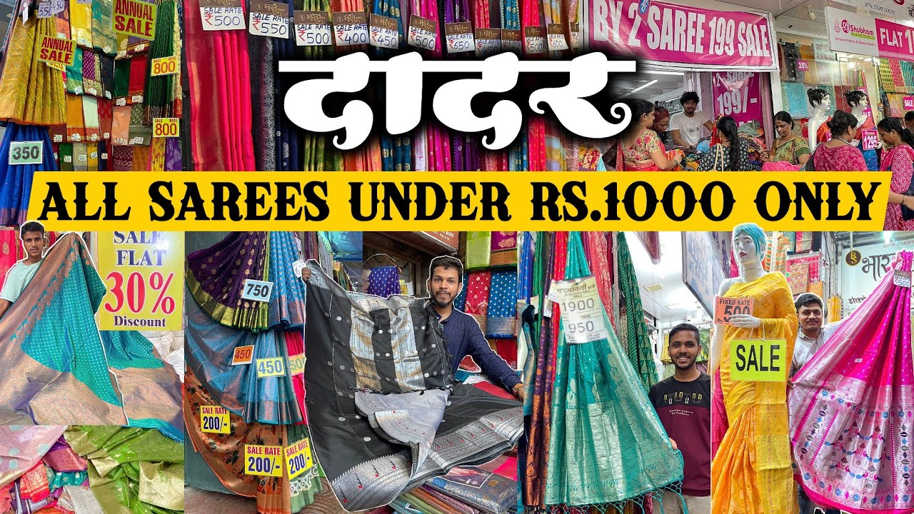 दादर मार्केट- Dadar Saree Market | All Sarees Under Rs.1000 Only | Cheapest Saree Market in Mumbai