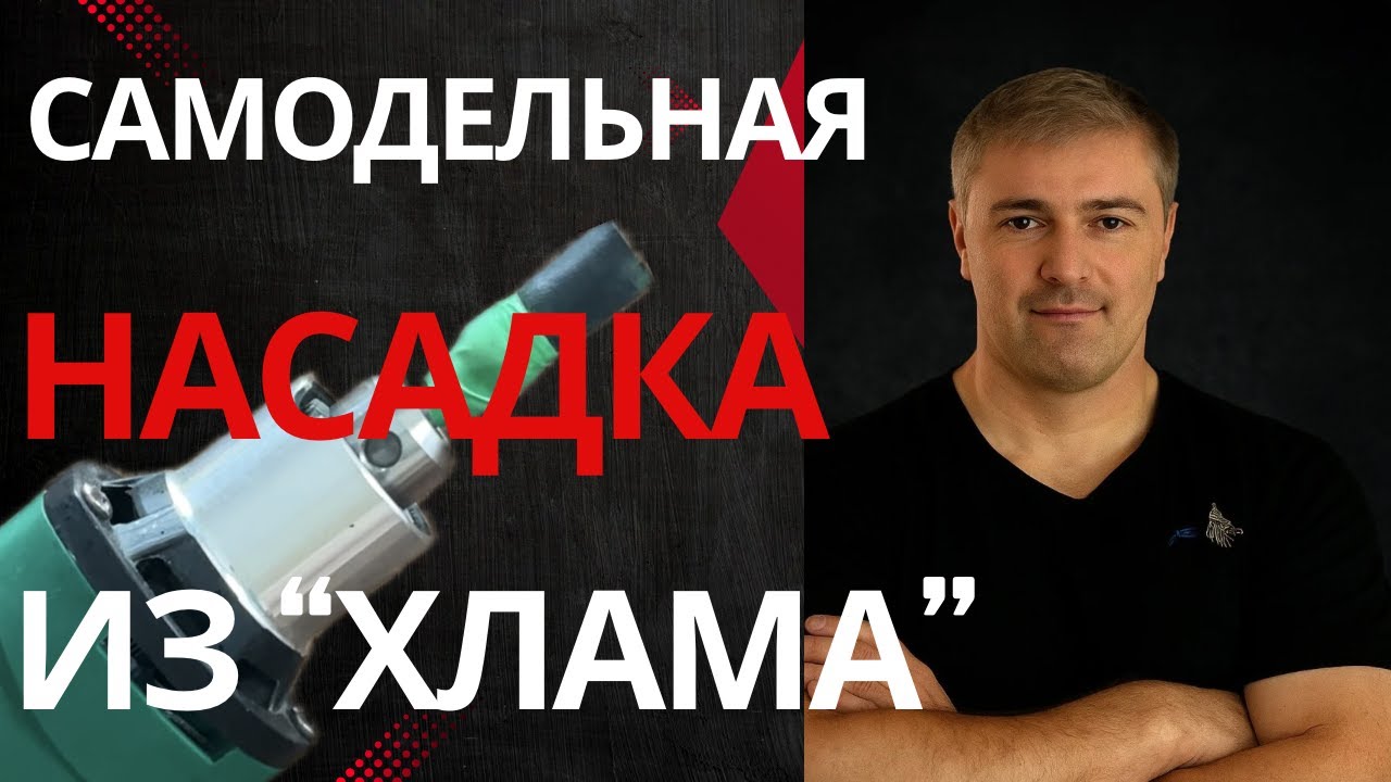Полировальная насадка на бормашинку из кожи своими руками | Просто и работает