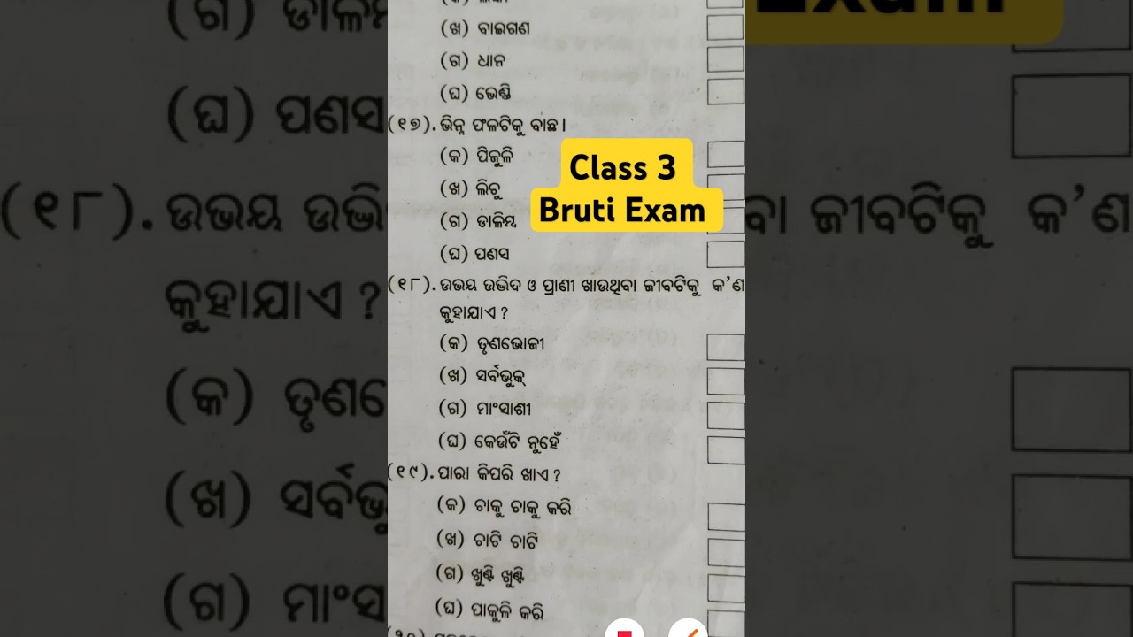 class 3 bruti exam Paribesa Vigyan #shorts #ytshorts #class3brutiexam #vinayaktutorial