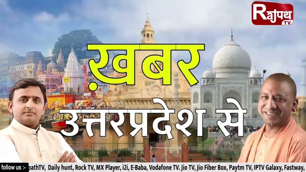 news @12:00  pm|  Rajpath TV