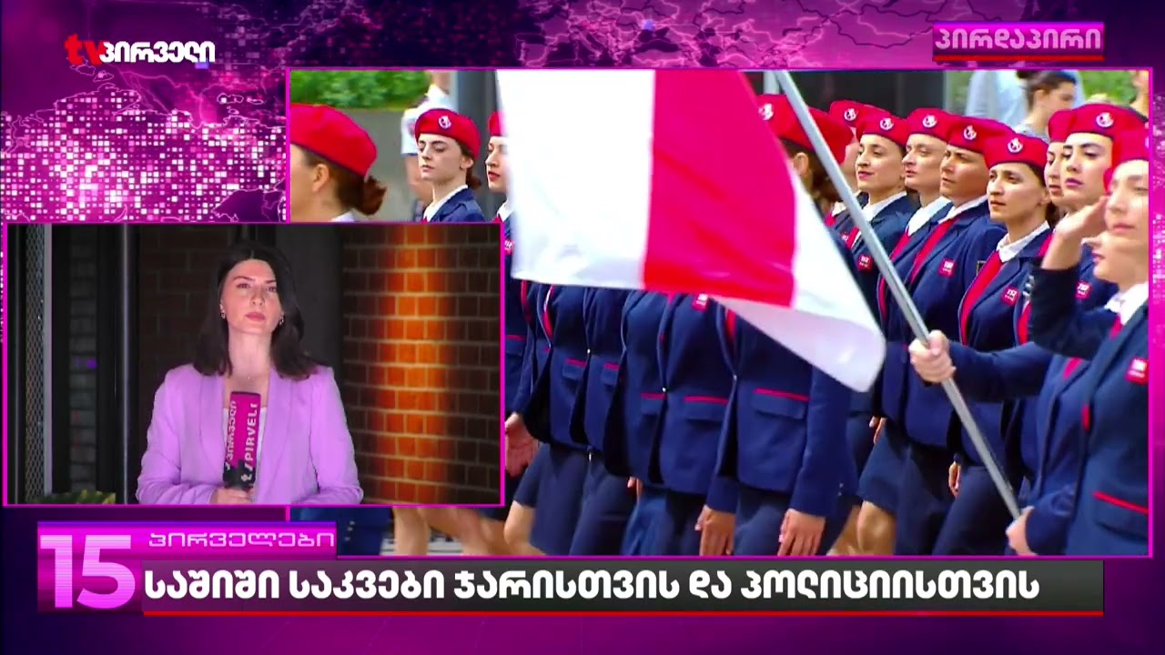 საშიში საკვები ჯარისთვის და პოლიციისთვის | ვინ არის პირი ვისაც ხელბორკილები დაადეს?