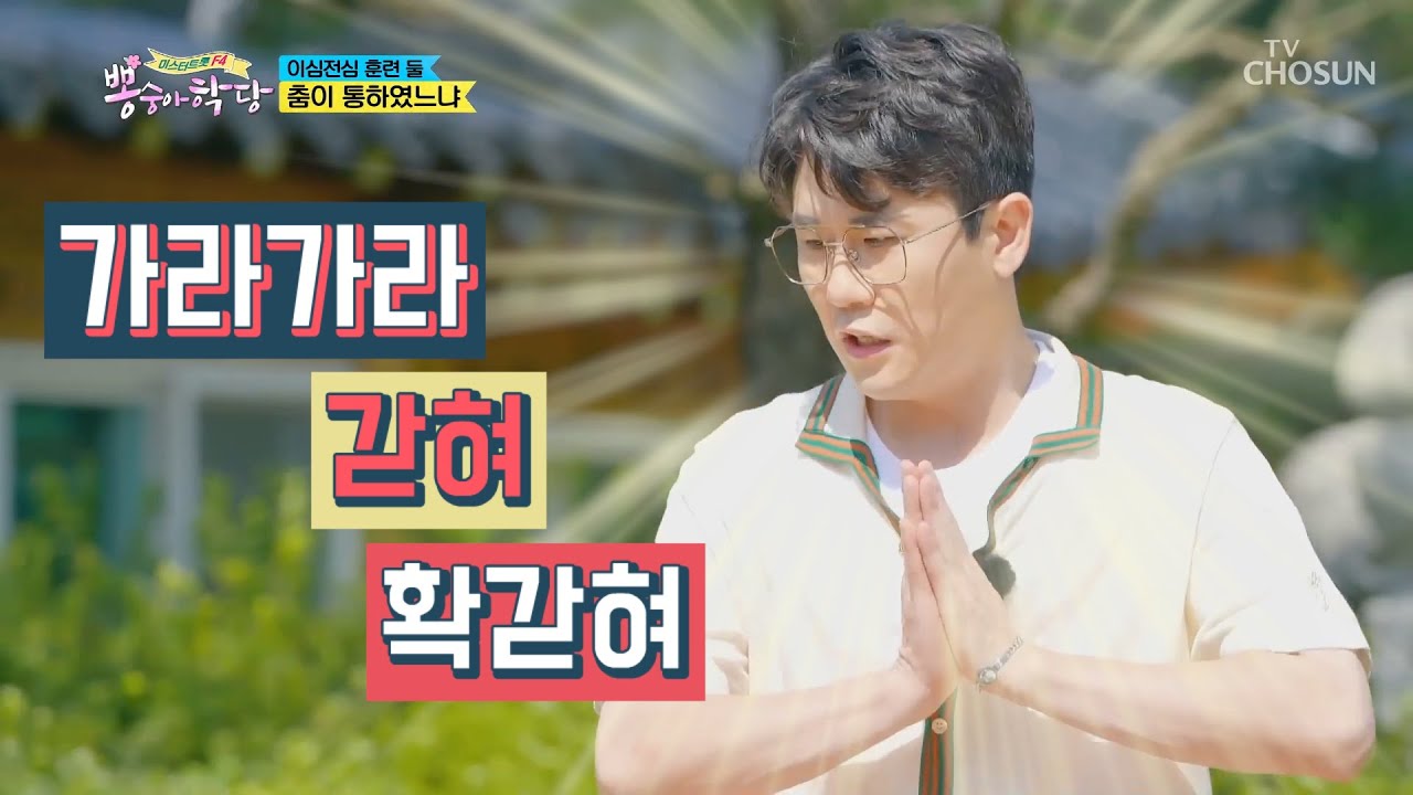 뽕숭아학당 영탁 "우정반지"의 운명은?!