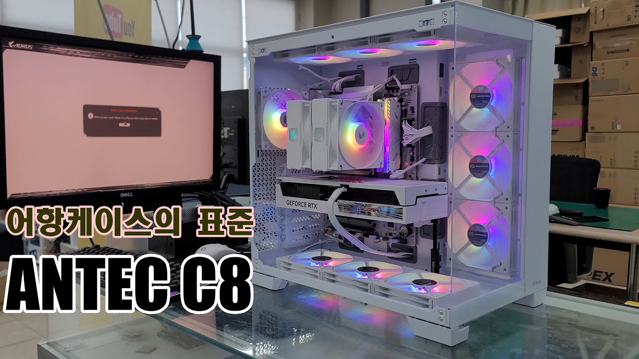 배보다 배꼽이 더 큰 ANTEC C팔 케이스 조립해 봤습니다(어항의 표준)