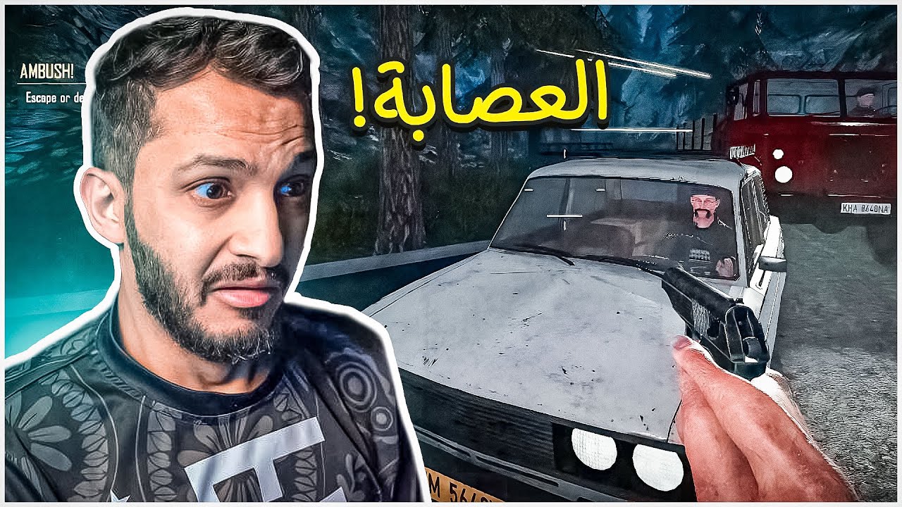 شرطة التهريب #3 | هجوم العصابة ! Contraband Police