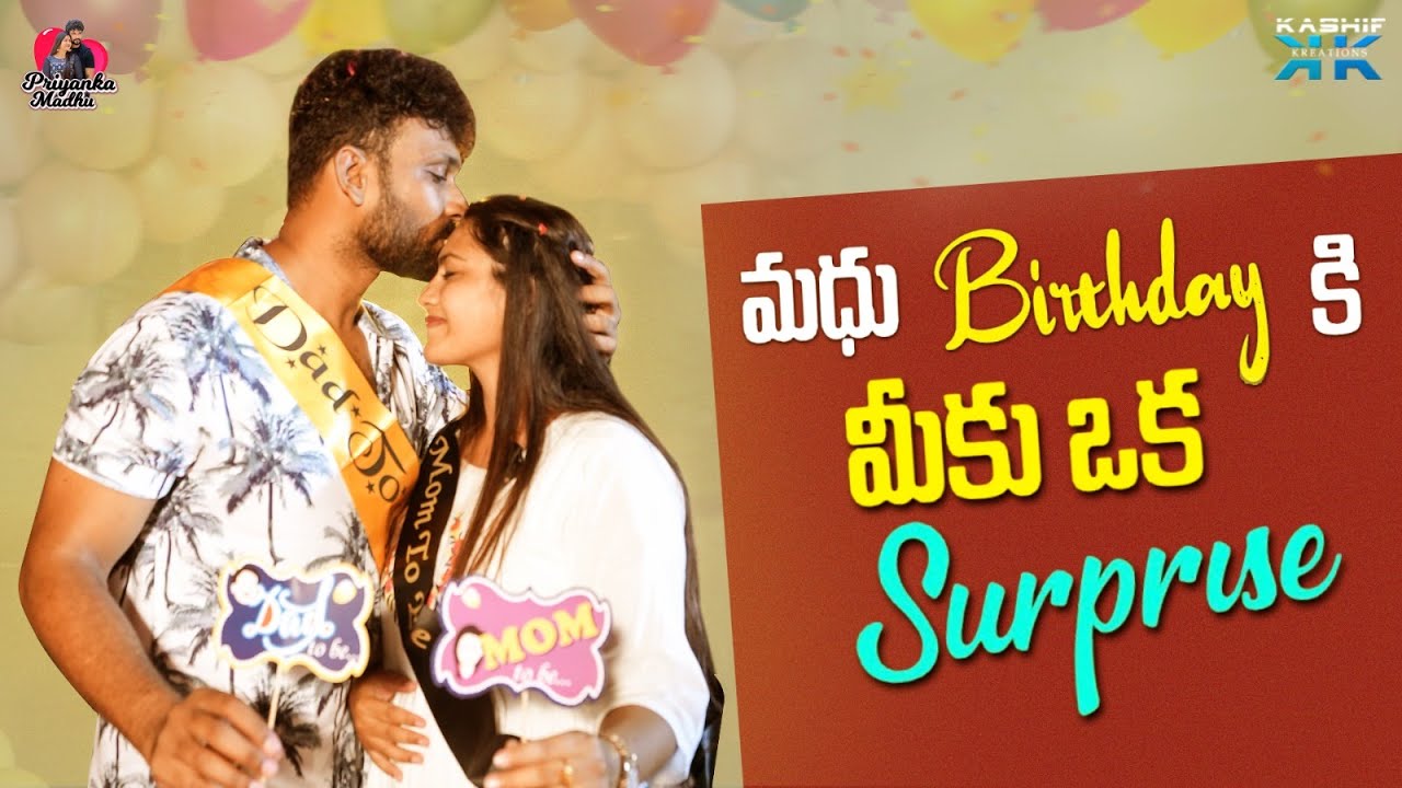 మధు Birthday కి మీకు ఒక Surprise || Priyanka Madhu || Kashif kreations
