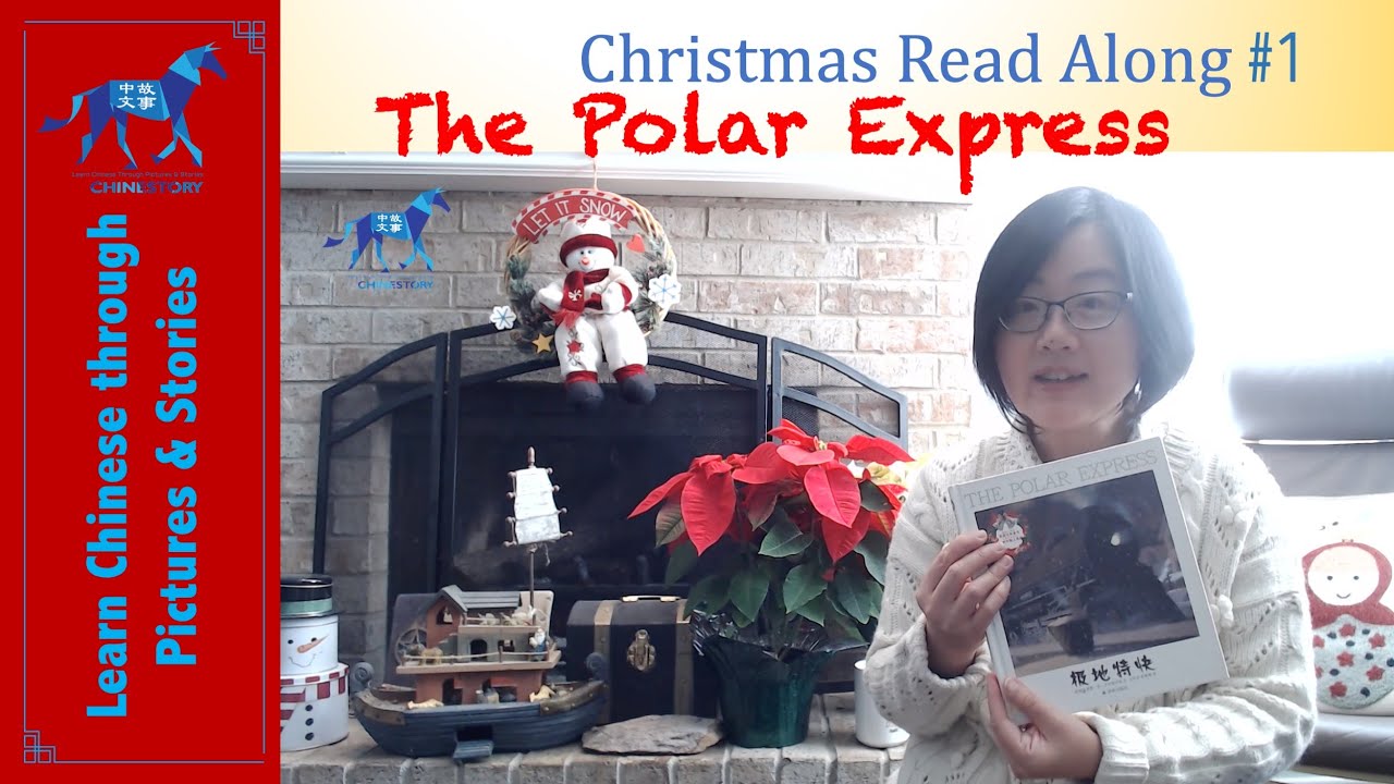 The Polar Express: Christmas Read Aloud #1 |Mandarin Chinese Read Along with Pinyin
