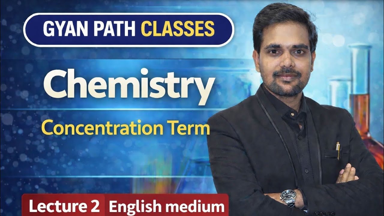 Chemistry solution chapter 1 English medium || chemistry विलयन chapter अध्याय 1