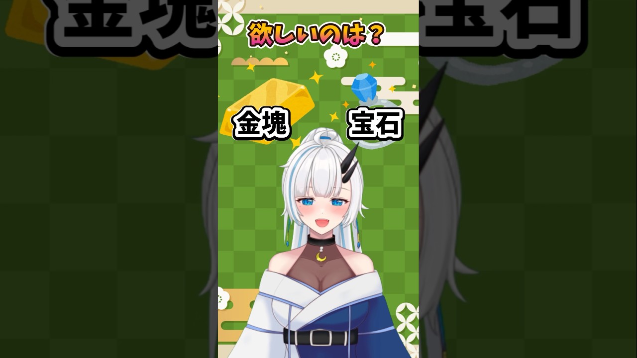 こっちでしょー？みんなはどっち？【2択クイズ】#vtuber #くろたきるた #黒滝るた #個人勢vtuber