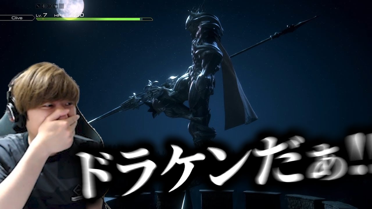 竜騎士あまりにもカッコよすぎる&hellip;  【FF16】