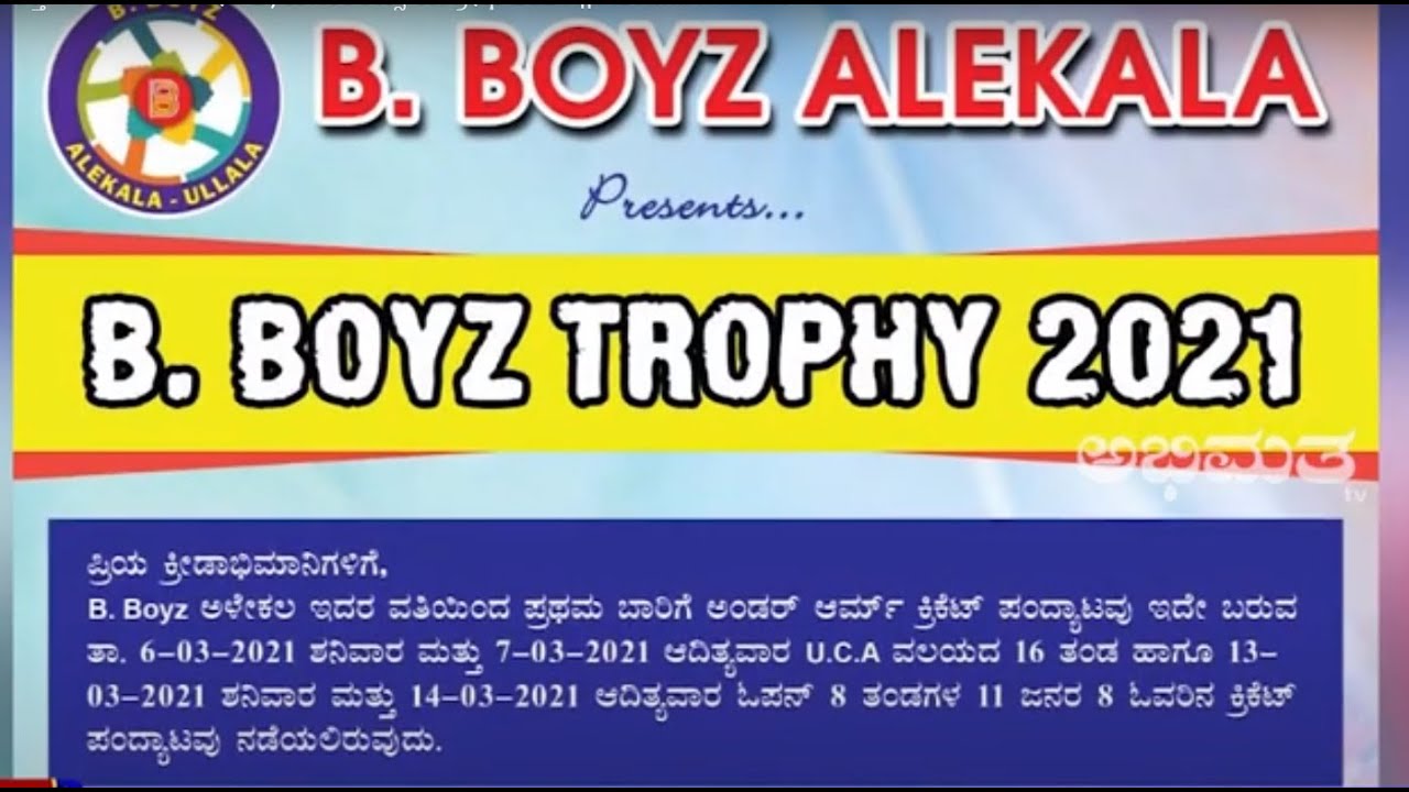 B. BOYZ ALEKALA - B. BOYZ TROPHY 2021 DAY -4|| LIVE - ABHIMATHA TV ||