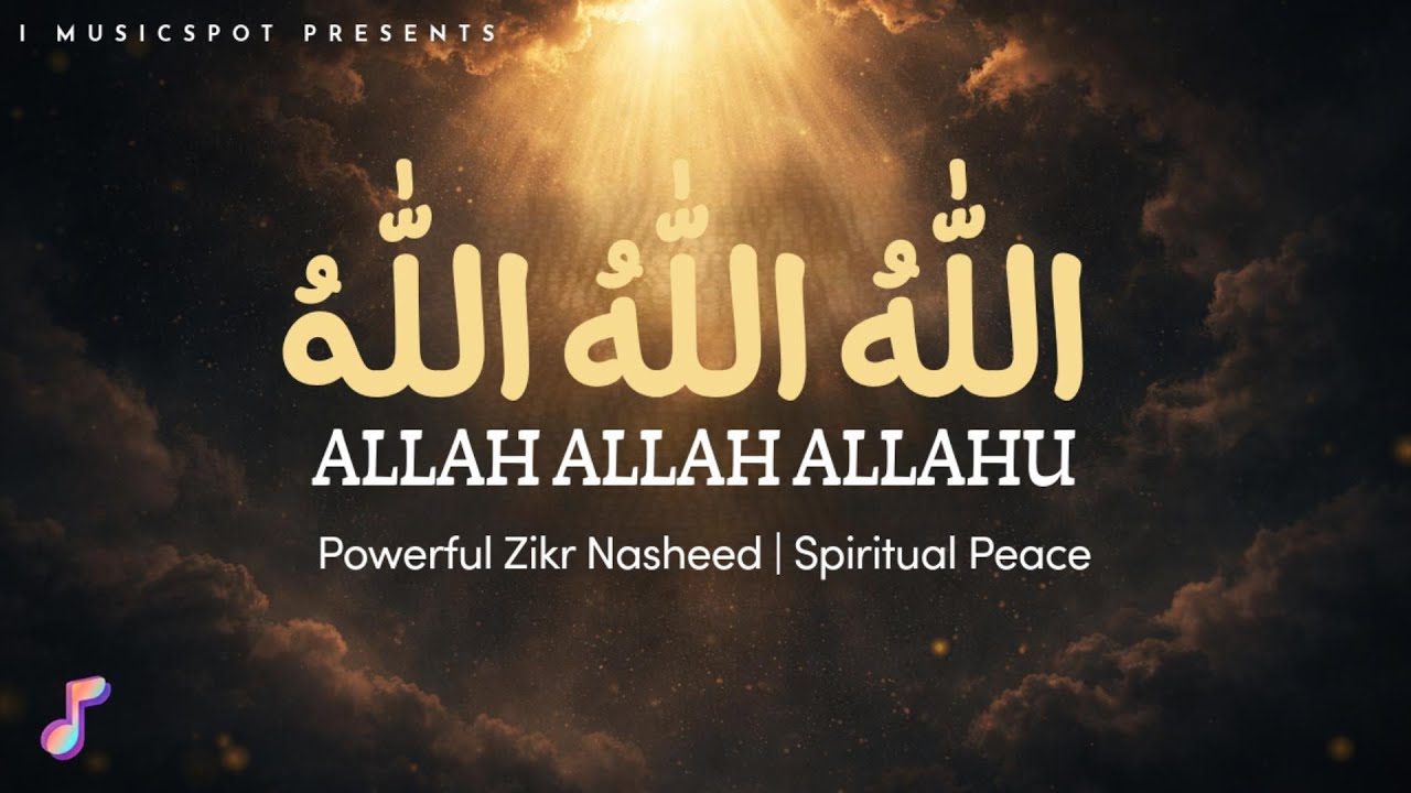 Allah Allah Allahu اللّٰهُ اللّٰهُ اللّٰهُ | Powerful Zikr Nasheed | Spiritual Peace #allah #nasheed