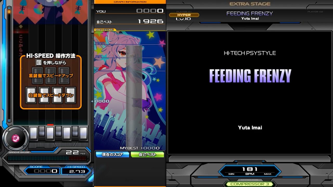 FEEDING FRENZY (SPH) 正規【INFINITAS】