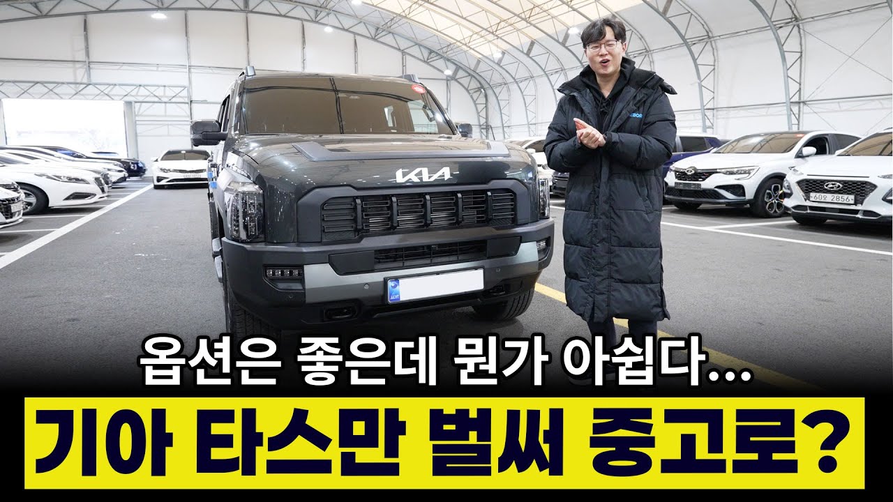 기아 픽업 트럭 타스만 벌써 중고로 나왔다고? | 한국 시장에서 과연 탈만할까..