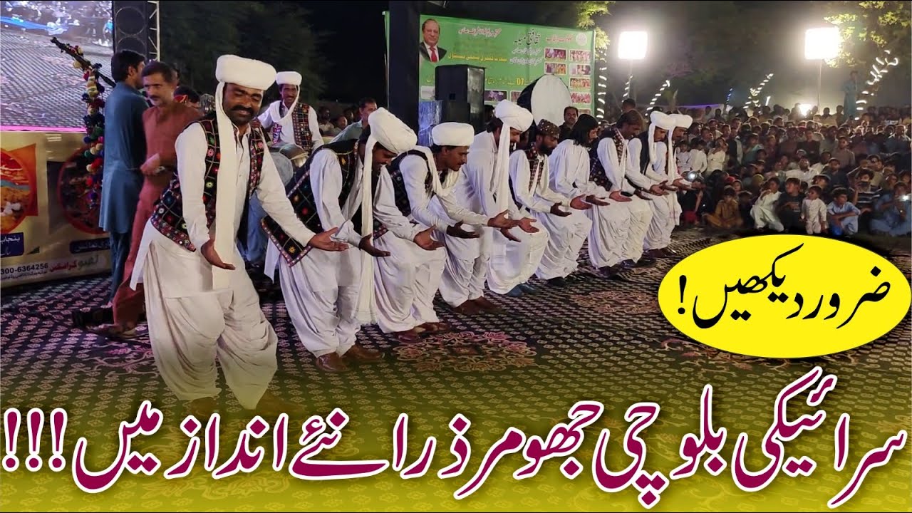 Saraiki Balochi Jhumar Dance: Modern Twist | Must Watch | Saraiki Dance | Saraiki Jhumar Must Watch