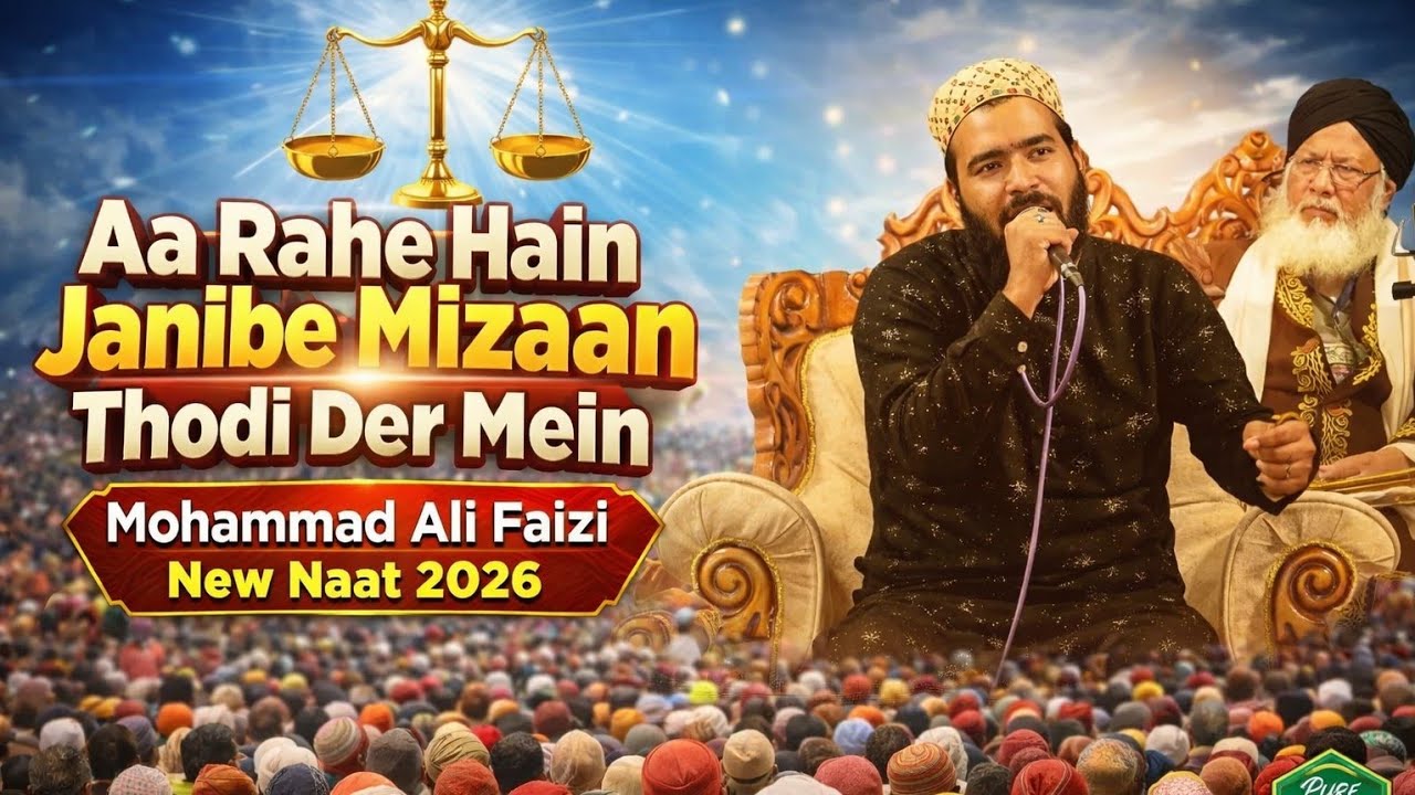 Aa Rahe Hain Janibe Mizaan Thodi Der Mein | Mohammad Ali Faizi New Naat 2026