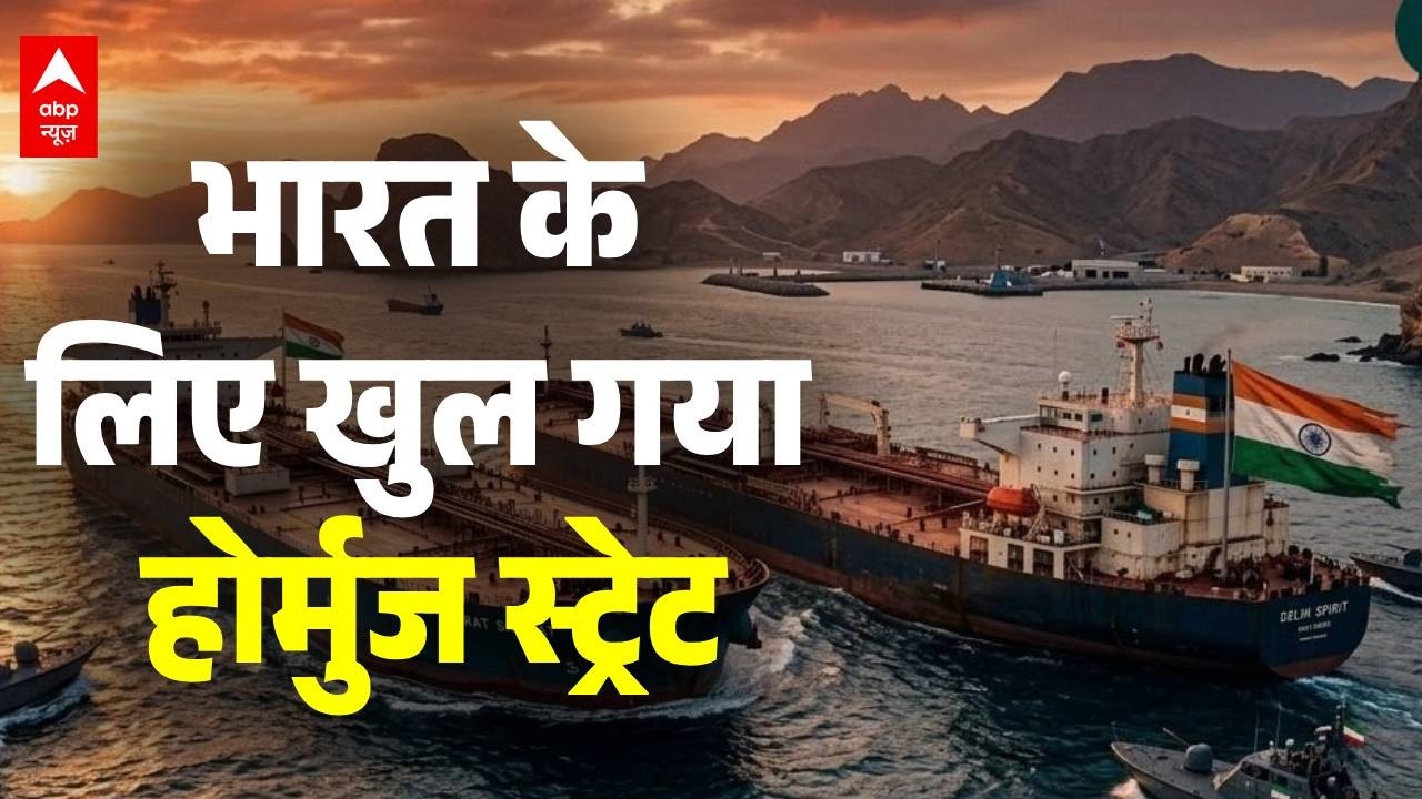 LPG Gas Emergency: भारतीय जहाज ला रहा LPG..खत्म होगी किल्लत!  | LPG Shortage in India