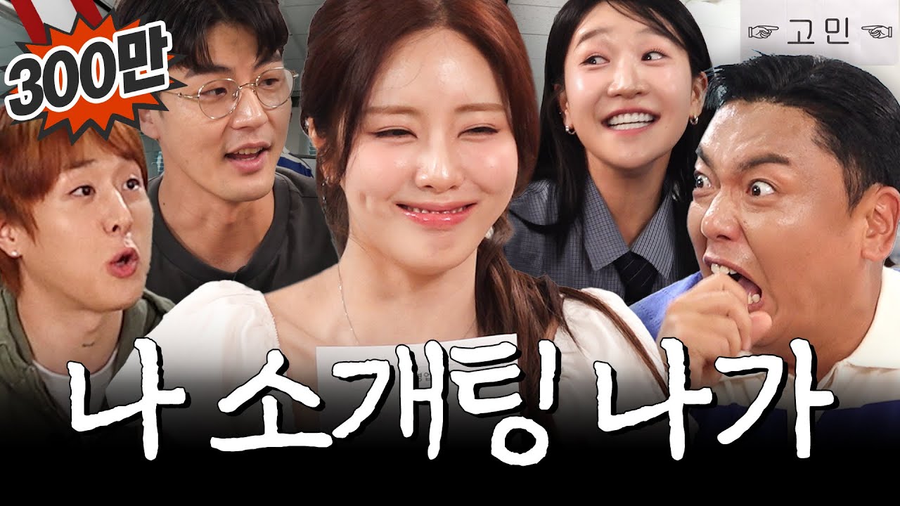 짝녀가 소개팅 나갈 때ㅣ영업중EP.25 [EN]