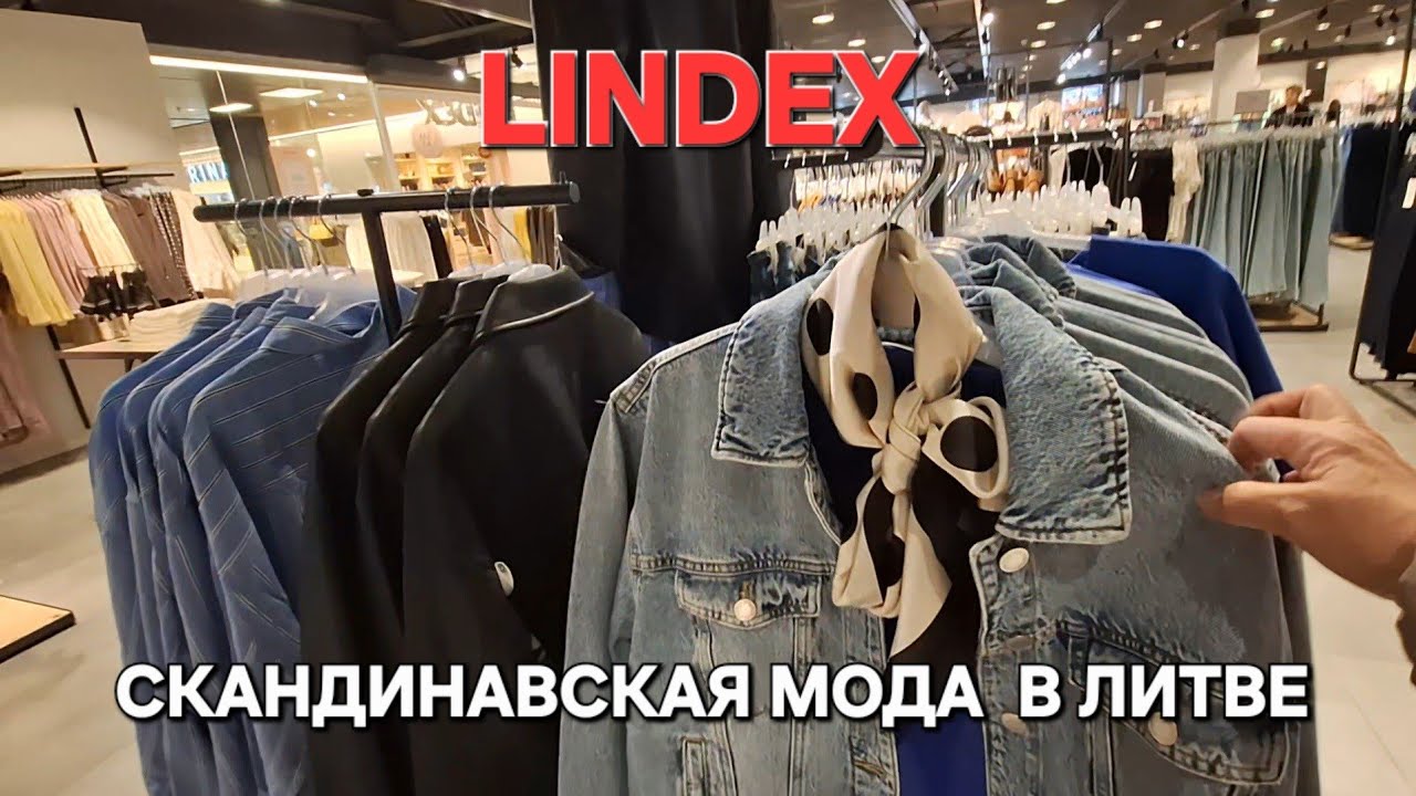 [Жизнь в Литве]Какой Весенний стиль выбирают литовцы/Весна 2026
