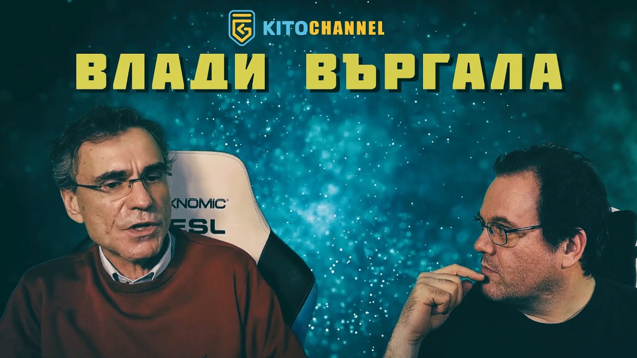 КИТОДАР РАЗГОВАРЯ С ВЛАДИ ВЪРГАЛА | ЦЯЛ СТРИЙМ от 02.12.2020