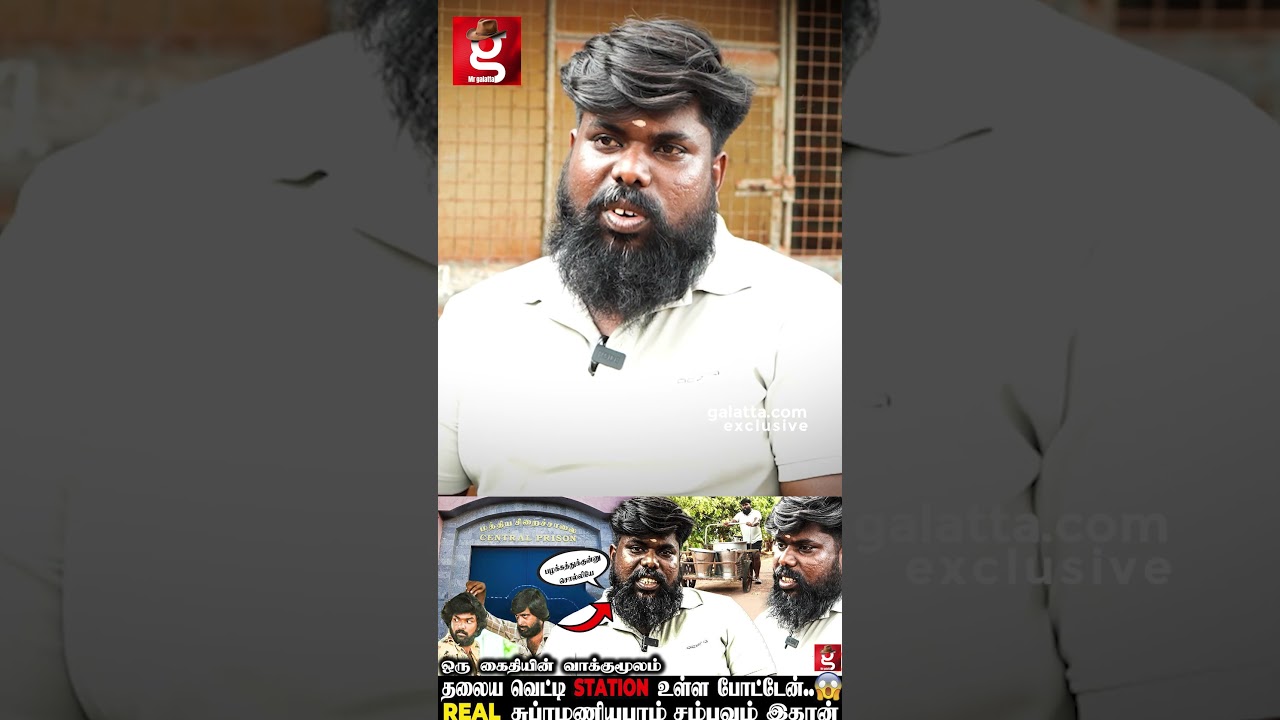 5 நிமிஷ வெறினால 14 வருஷம் தண்டனை 🥲 1st Ever Exclusive in Jail