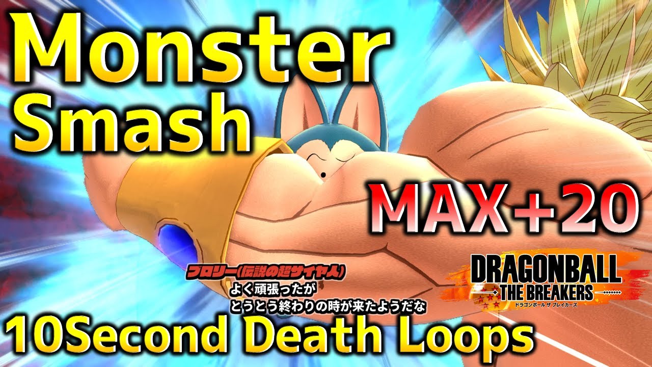 岩盤MAX強化ブロリー_ MAX Gigantic Pressure| Dragon Ball The Breakers