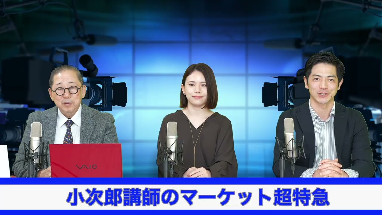 日米共同為替介入はあるのか？【マーケット超特急】
