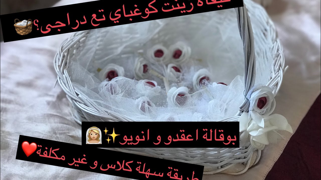 DIY dragées mariage💍 | زينت معاكم دراجي عرسي +بوقالات😍👰🏼/طريقة سهلة و غير مكلفة