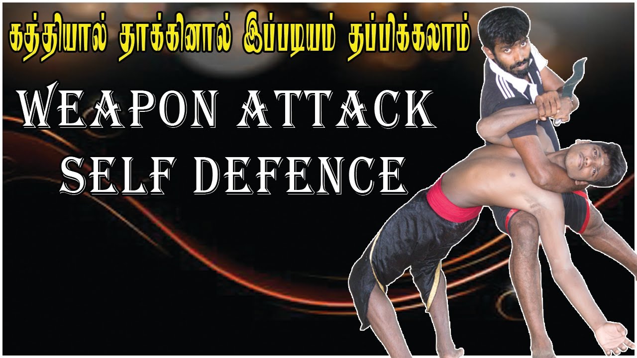 கத்தி எடுத்து குத்த வந்தால் தடுத்து தாக்கும் முறை| WEAPON attack self defence | Silambam | Lemuria