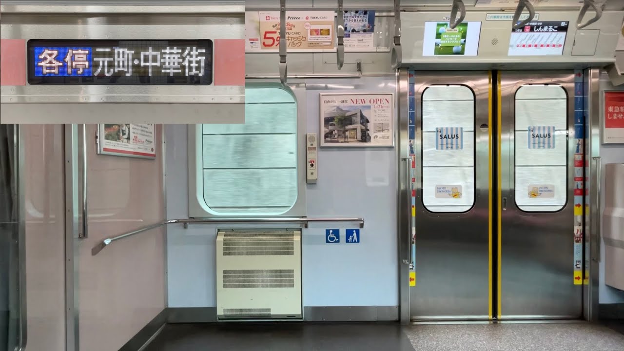 【走行音】東急東横線 5050系5157F（8両編成 • 4次車）「日立（前期）IGBT-VVVF＋かご形三相誘導電動機」多摩川〜綱島 区間（【14K】各停 元町•中華街 行）