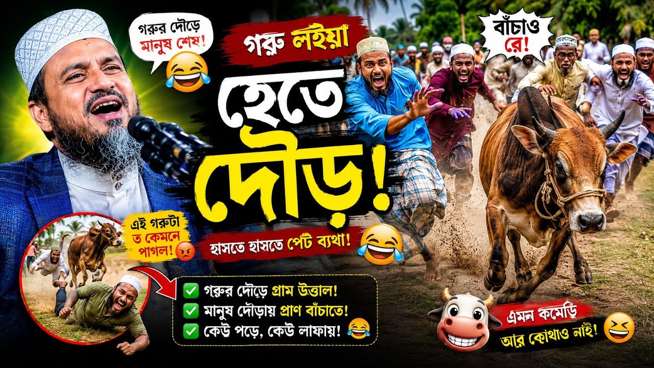 এতো বুদ্ধি পায় কোথায় | তাইলকা চোলা মাথায় | মোশতাক ফয়েজী ওয়াজ Mostak Foyezi waz