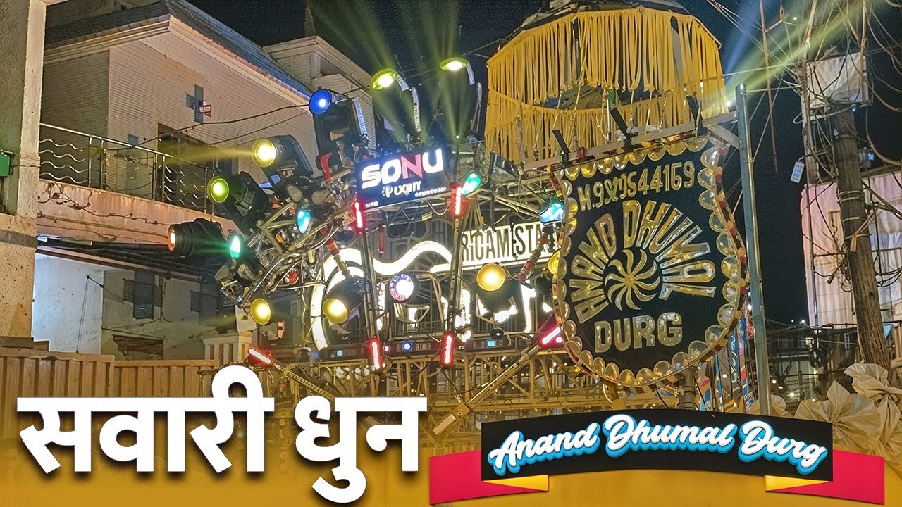 Sawari Dhun || Anand Dhumal New Sawari Dhun || Best Sound Quality || Avi Dj Dhumal