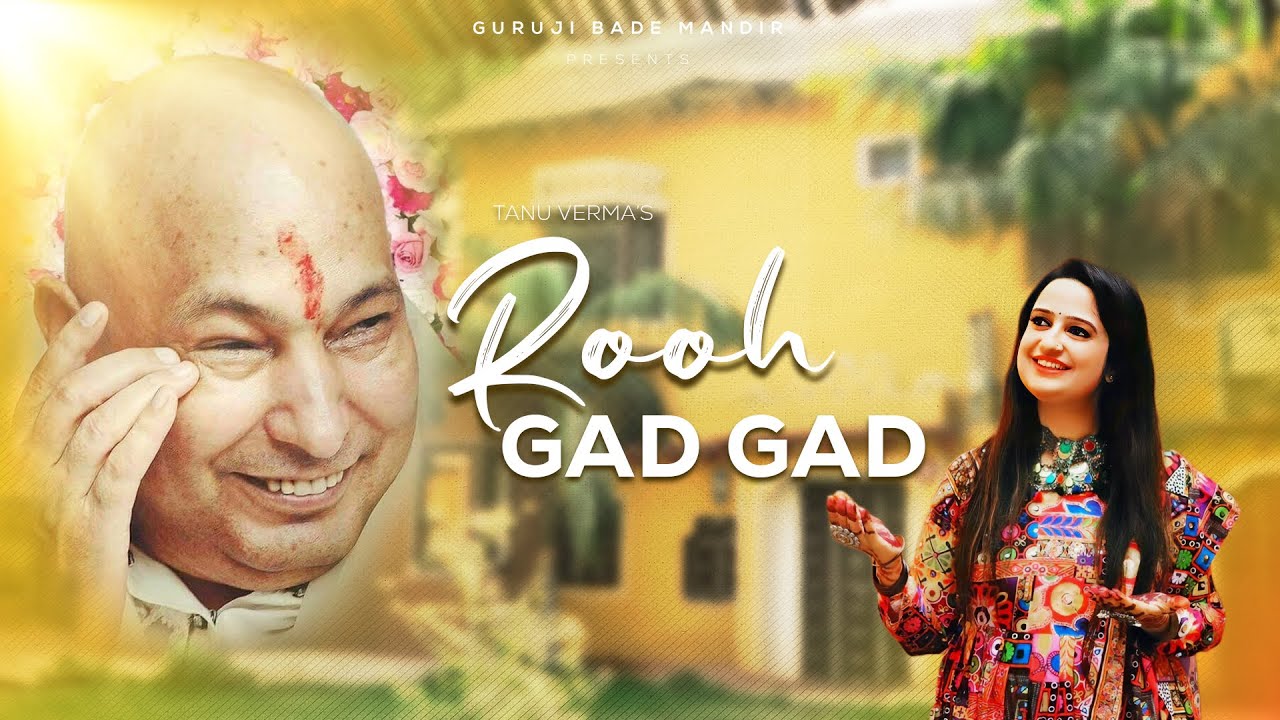 Rooh Gad Gad | Tanu Verma | 2024 | New Year Special  | Latest Guruji Bhajan