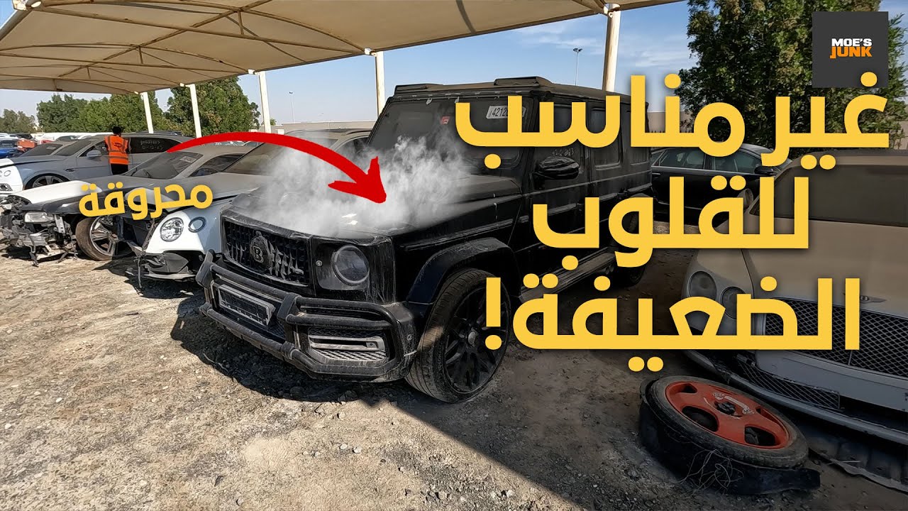 ملايين تحت الغبار ! فوت واتحسر