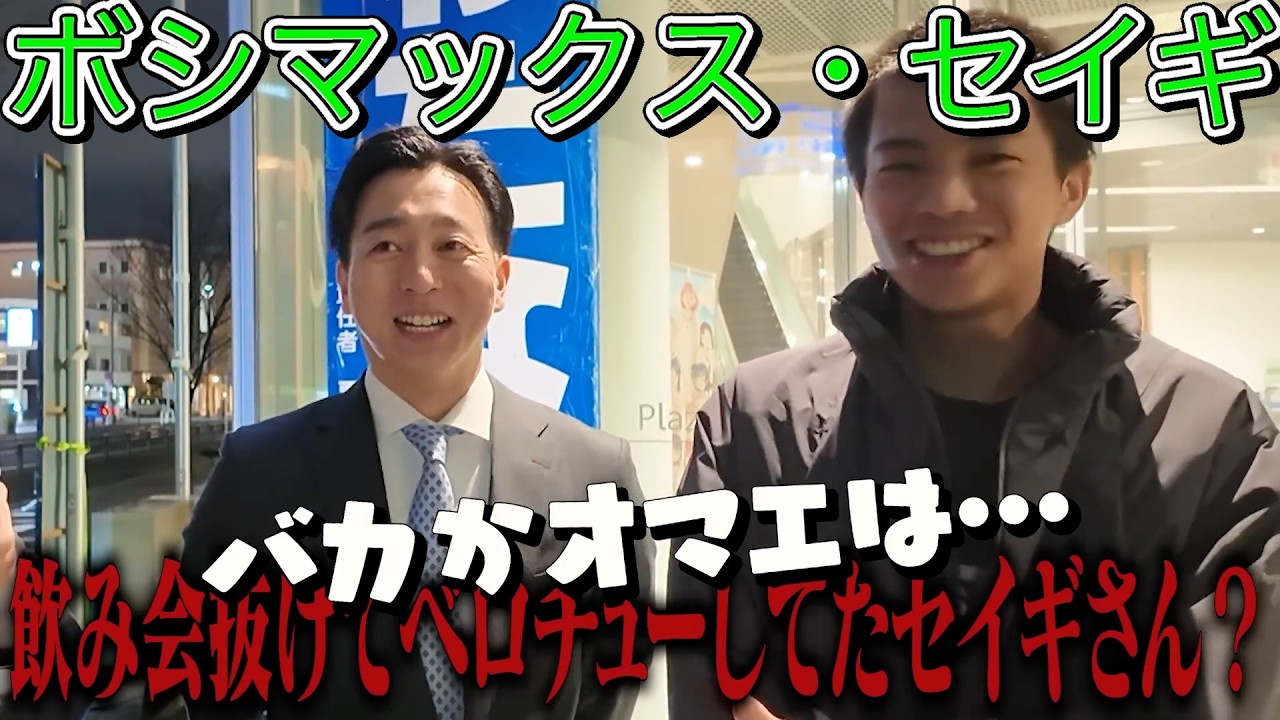 ボシマックスセイギさん集 【いだちゃんねる】【さす無理】