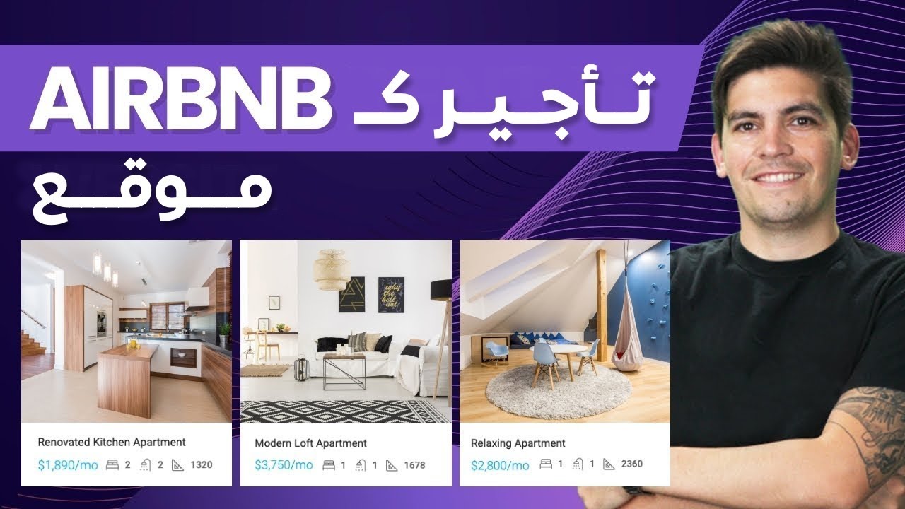 🏠 باستعمال الووردبرس airbnb  كيف تنشئ موقع كراء مثل