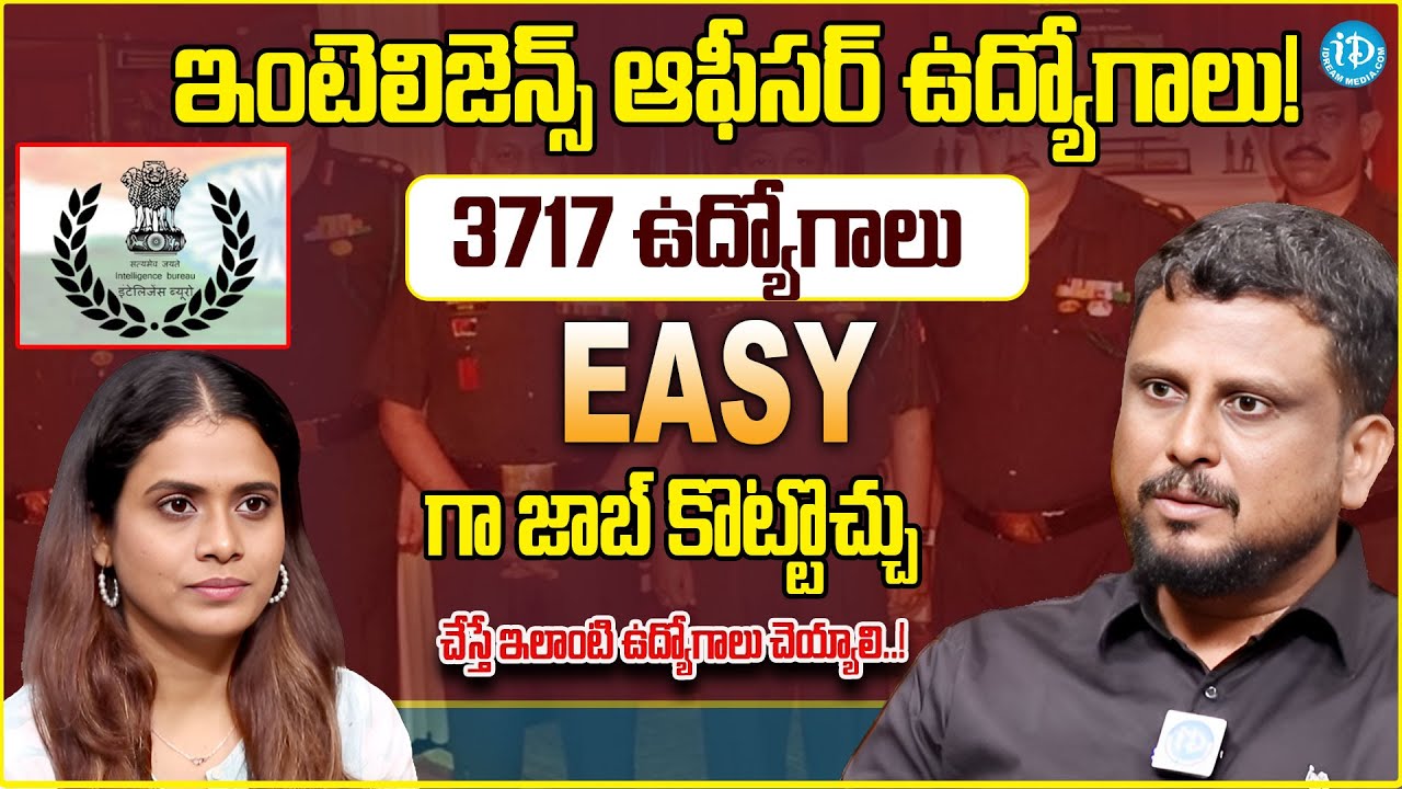 IB ACIO 2025 Notification Telugu | ఎగ్జామ్ ఎలా ప్రిపేర్ అవ్వాలి? | IB ACIO Preparation Strategy