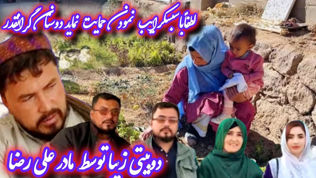زمزمه ودوبیتی وزیبا از مادر علی رضا چه زیبا میخواند 