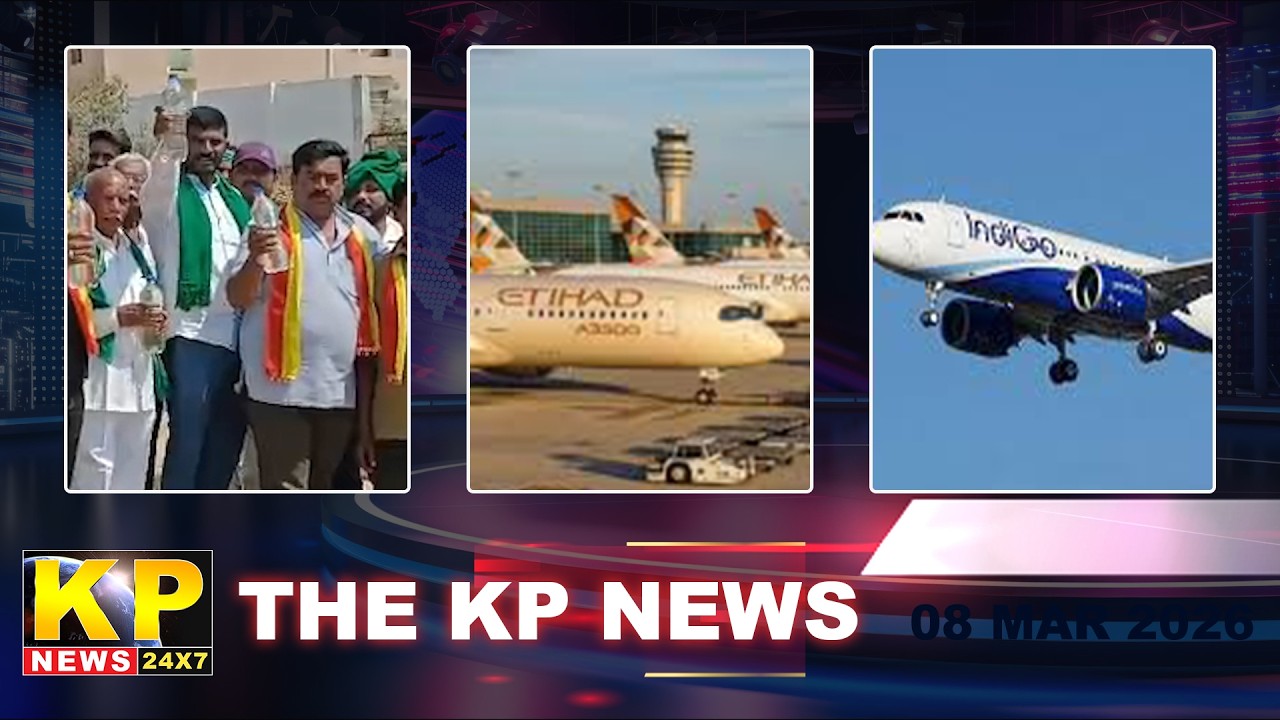 The KP News 24x7 | 03 PM Bulletin - 08 Mar 2026 Bidar Karnataka State & National News In Hindi.