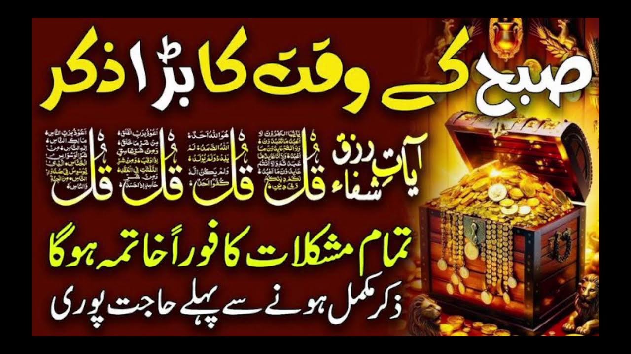 24/7 4 Qul Shareef Live | Powerful Protection Recitation | Heart Soothing | Sana's Light 360