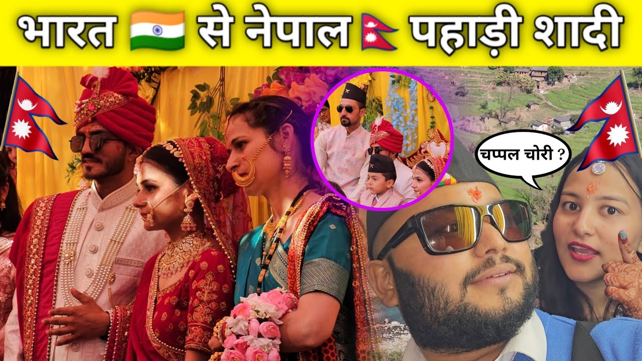 भारत से नेपाल🇳🇵 पहाड़ी शादी || Pahadi Wedding || @navrajvlogs3454 !! #wedding #pahadi