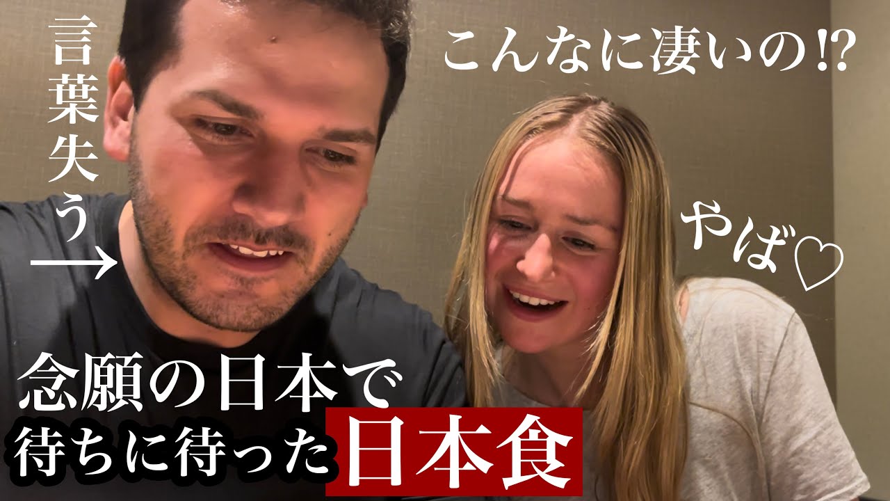 本場の日本食を食べた観光客の反応はいかに⁉︎【海鮮料理の数々】