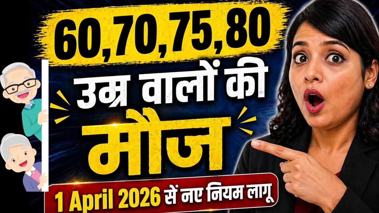 Big benefits for those aged 60, 70, 75, and 80 in 2026 | Senior citizens Rights 2026
