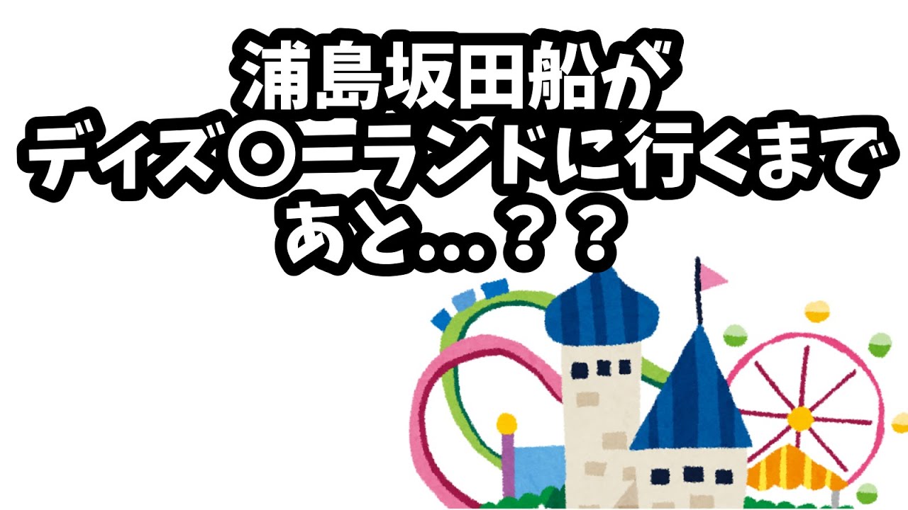 【浦島坂田船/切り抜き】求:うしさせディズ〇ー